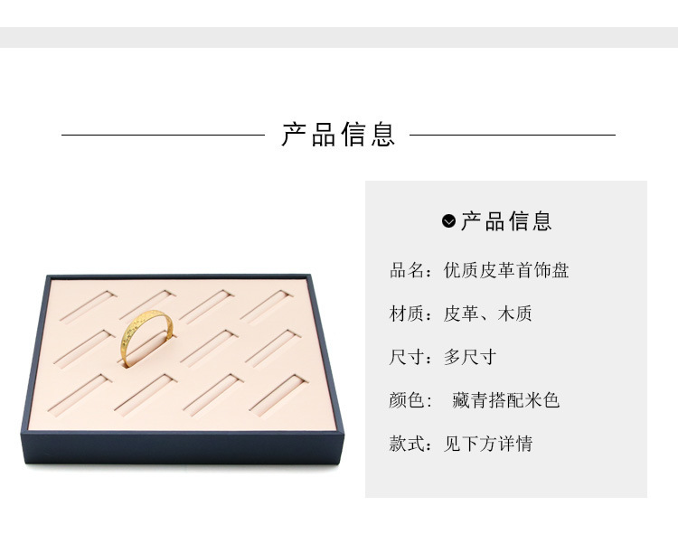 藏青色首饰盘_02.jpg